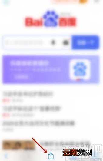 苹果手机在浏览器中添加书签的方法