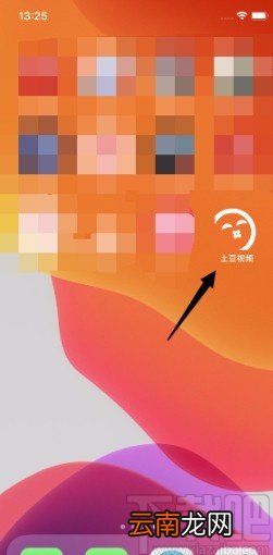土豆视频APP注销账号的方法