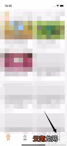 土豆视频APP注销账号的方法
