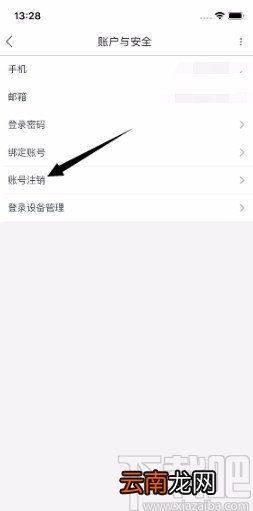 土豆视频APP注销账号的方法