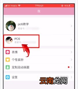 小恩爱解除情侣关系操作步骤