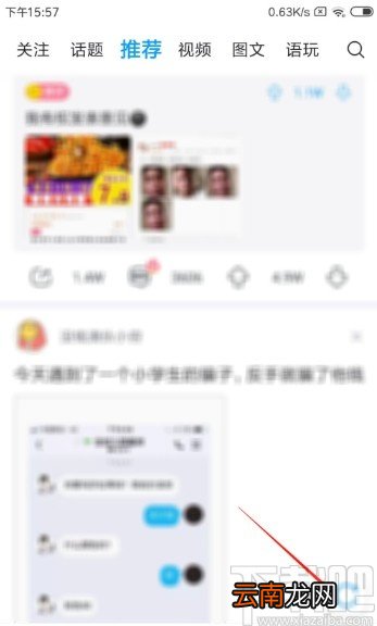 最右APP关闭内容自动刷新的方法