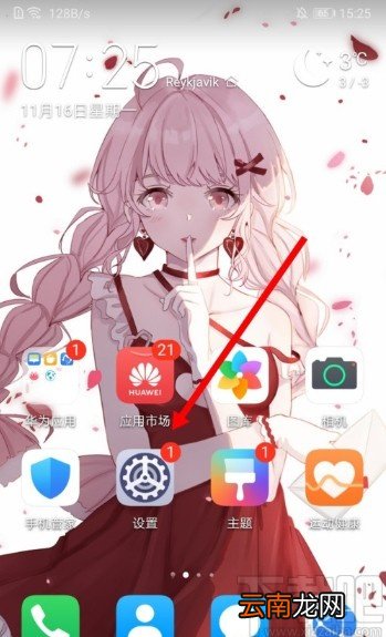 华为手机删除连接WiFi的方法