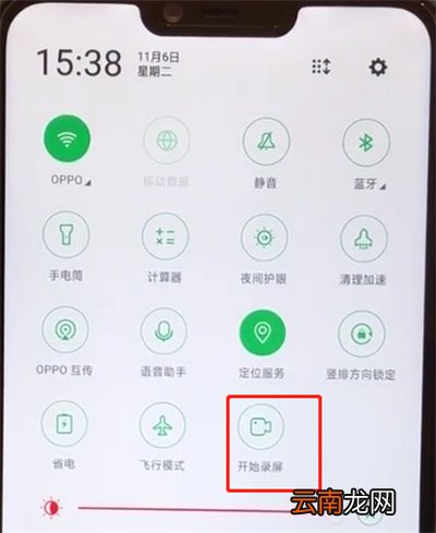 oppoa5录屏在哪