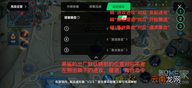 黑鲨手机语音唤醒功能
