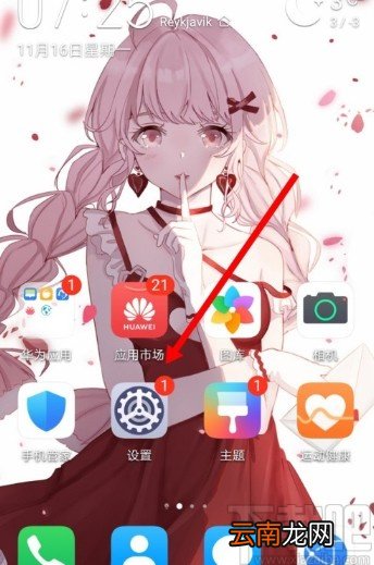 华为手机打开NFC功能的方法