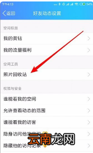 qq收藏的照片删了怎么恢复