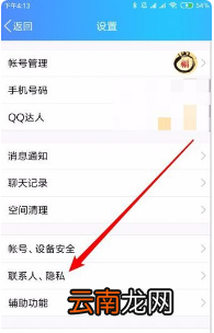 qq收藏的照片删了怎么恢复