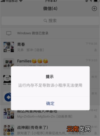 微信小游戏内存不足怎么回事