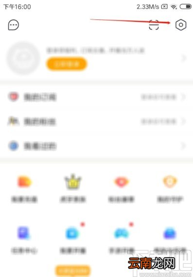 虎牙直播APP设置中断继续播放的方法