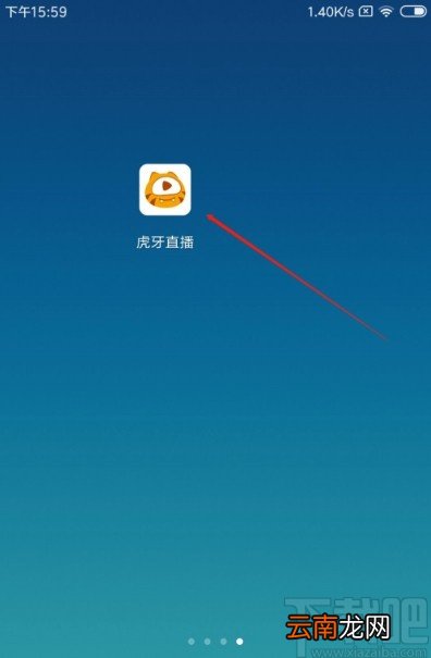 虎牙直播APP设置中断继续播放的方法