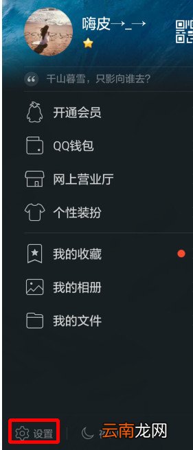 手机QQ设置不自动接收图片具体操作步骤