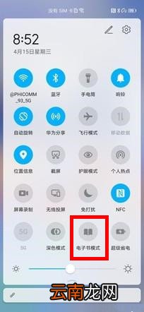 荣耀30pro支持电子书模式吗