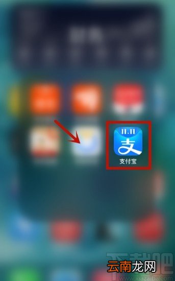 支付宝APP关闭花呗的方法