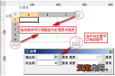 FineReport制作出聚合表格具体操作步骤