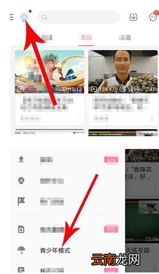 在B站中开启青少年模式具体步骤