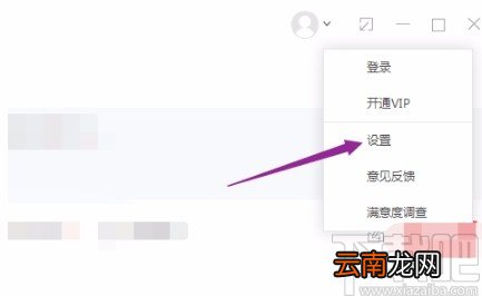 网易有道词典APP进行意见反馈的方法