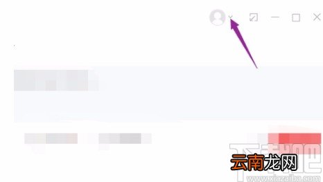 网易有道词典APP进行意见反馈的方法