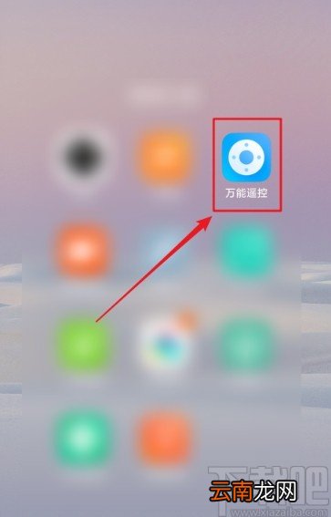 万能遥控APP关闭空调定时的方法