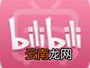 在B站中关闭青少年模式图文教程