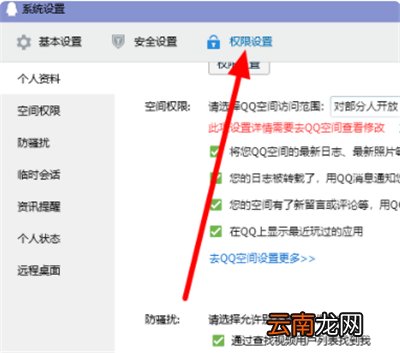 qq身份验证怎么解除