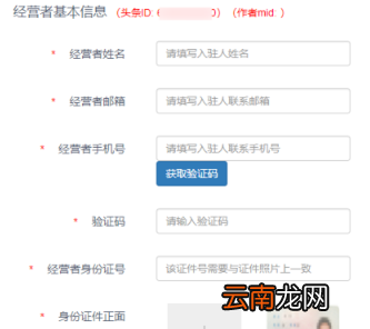 在今日头条中开通头条小店图文教程