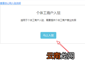 在今日头条中开通头条小店图文教程