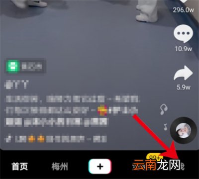 抖音怎样备注好友姓名