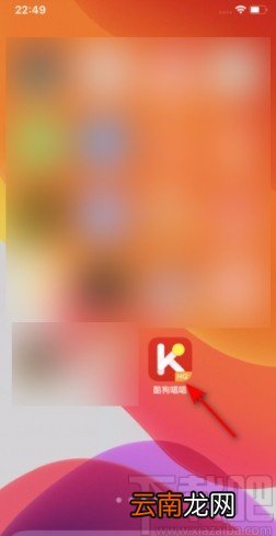 酷狗唱唱APP清除缓存的方法
