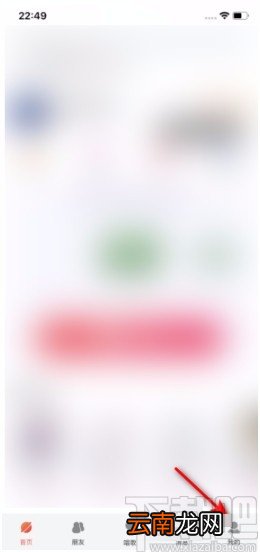 酷狗唱唱APP清除缓存的方法