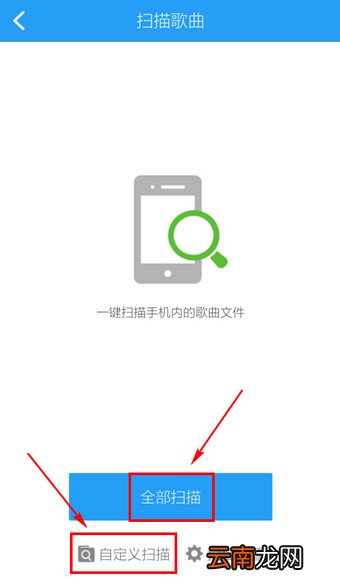 酷狗音乐中添加手机中本地音乐具体操作步骤