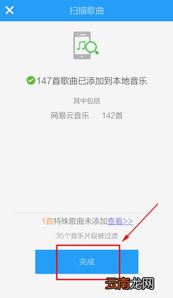 酷狗音乐中添加手机中本地音乐具体操作步骤