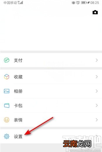 微信APP打开回车键发送消息的方法