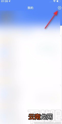 支付宝APP关闭听筒模式的方法