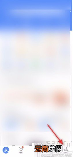 支付宝APP关闭听筒模式的方法