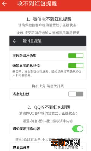 微信中设置红包提示音具体操作步骤
