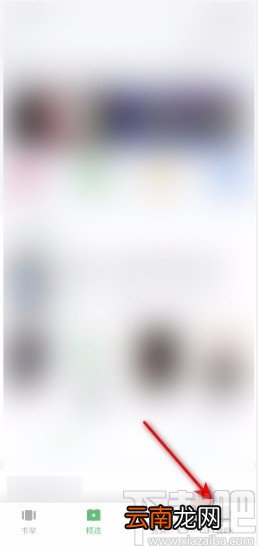 百度阅读APP开启提示音的方法