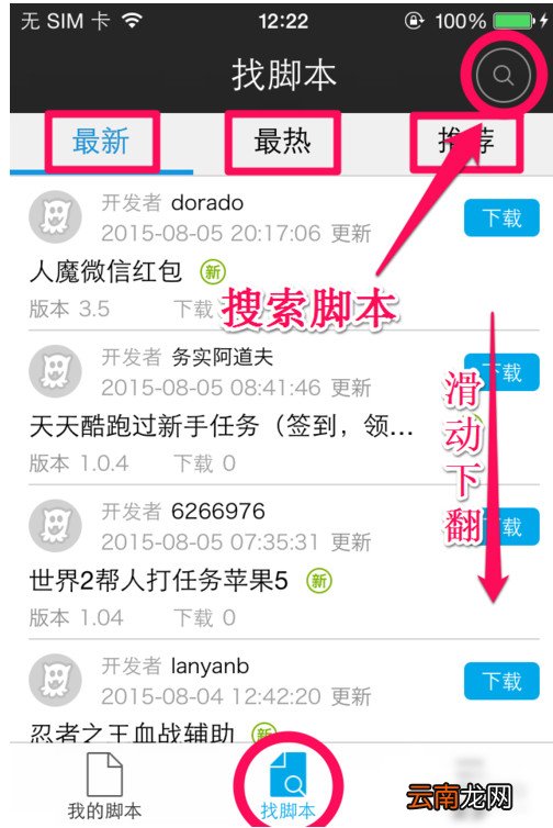 触动精灵详细使用步骤介绍