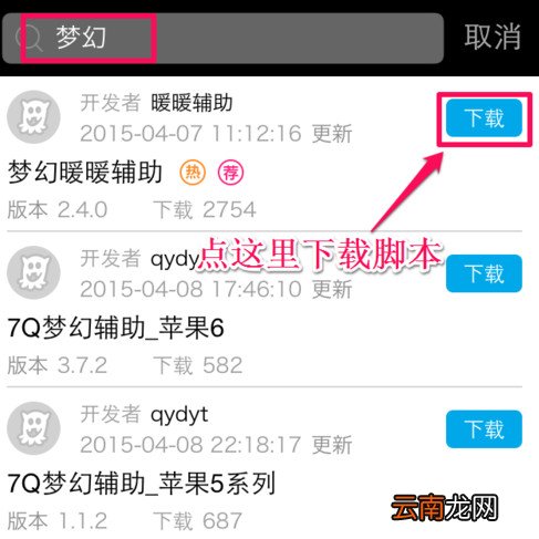触动精灵详细使用步骤介绍