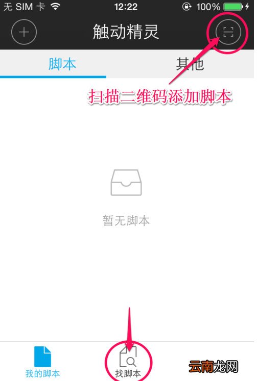 触动精灵详细使用步骤介绍
