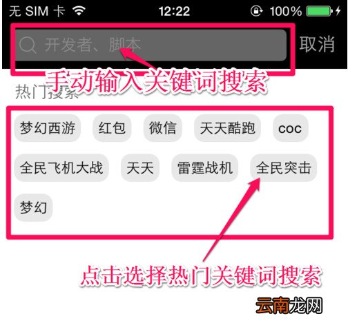 触动精灵详细使用步骤介绍
