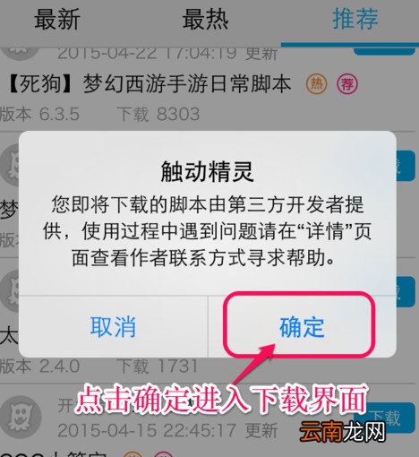 触动精灵详细使用步骤介绍