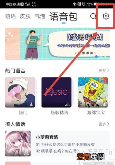 QQ输入法手机版设置个性短语的方法