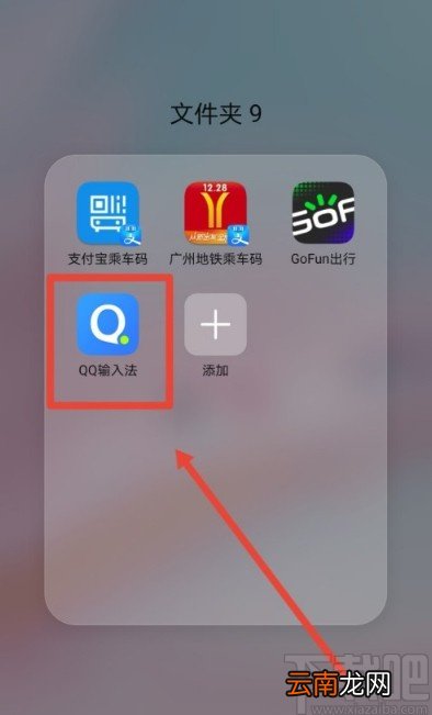 QQ输入法手机版设置个性短语的方法