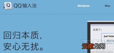 QQ输入法手机版设置个性短语的方法