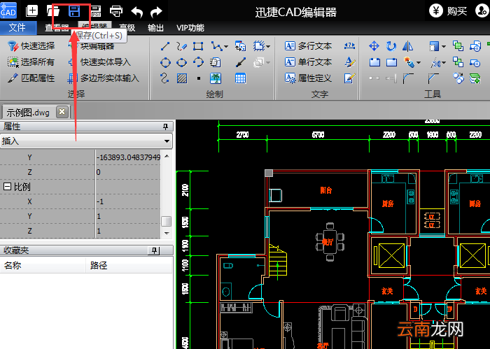 迅捷CAD编辑器在CAD图中绘制箭头线操作步骤