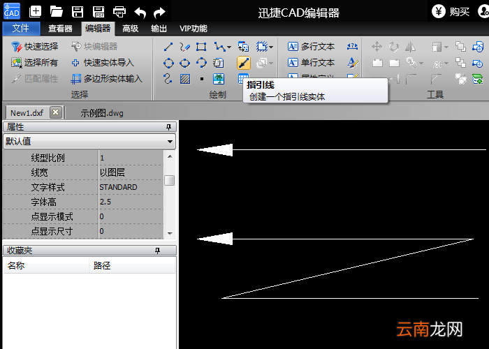 迅捷CAD编辑器在CAD图中绘制箭头线操作步骤