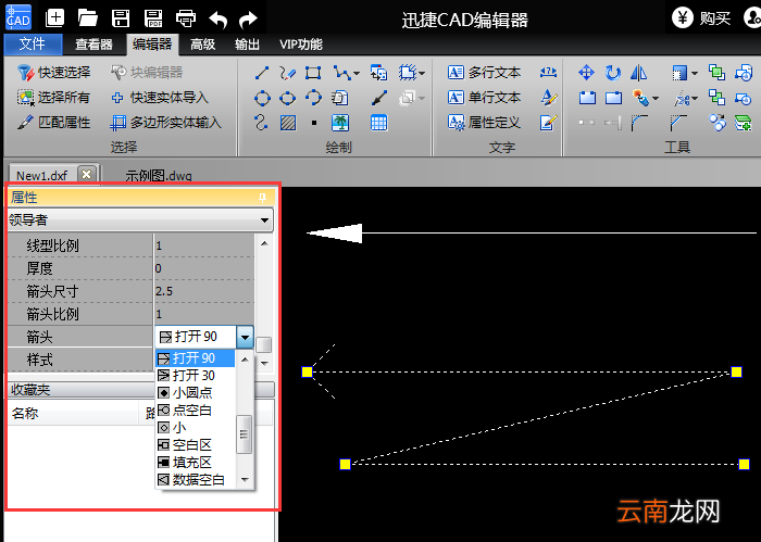 迅捷CAD编辑器在CAD图中绘制箭头线操作步骤