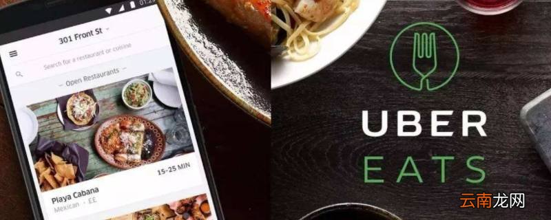 ubereats取消订单退款要多久
