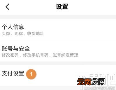 美团APP更改扣款顺序的方法